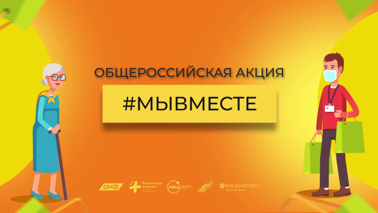 В Калужской области возобновил работу региональный штаб Общероссийской  акции взаимопомощи #МыВместе | Малоярославецкий район